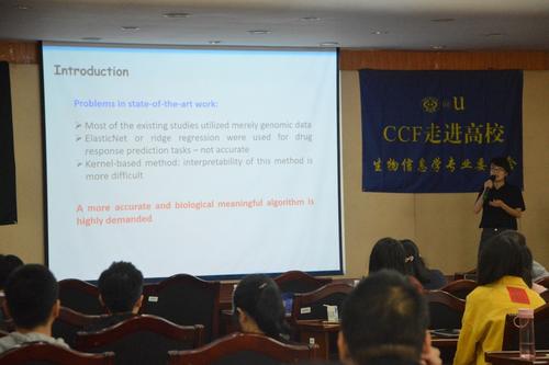 苏苒教授作报告 苏苒教授作报告